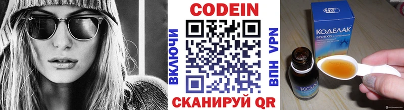 Кодеиновый сироп Lean Purple Drank  Коломна 