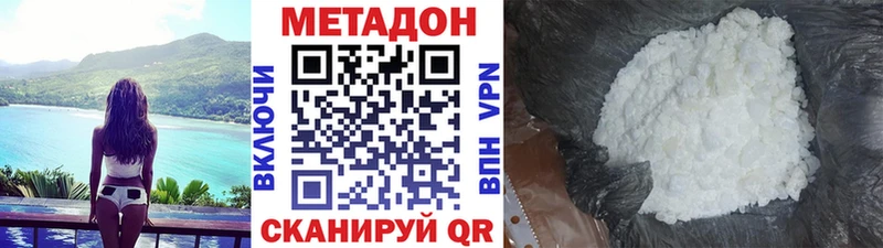 МЕТАДОН VHQ  Коломна 